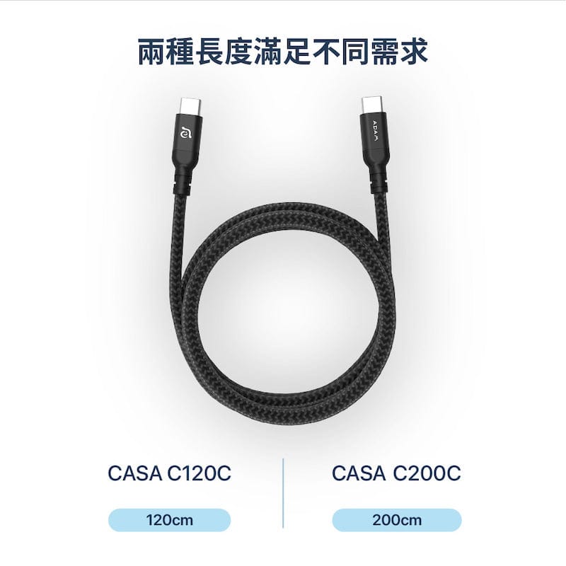 CASA C200C USB-C 對 USB-C 60W 充電傳輸線 200cm 黑