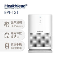 Healthlead 超濾淨抗敏強效空氣清淨機(H13級HEPA濾網/手機無線充電功能/小坪數首選/節能省電)再贈濾網