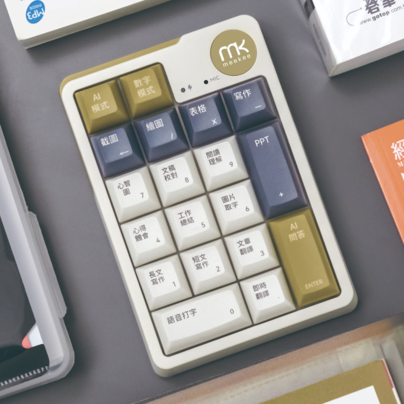 AI 智能鍵盤