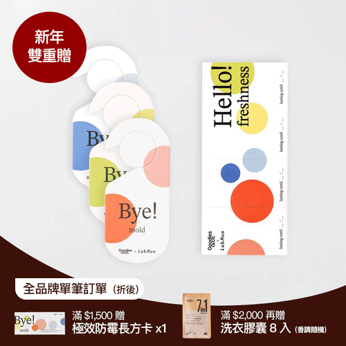 【無死角防護1+1組】防霉抑菌香氛吊卡_檸檬紅茶_單包組(共3片)+防霉抑菌香氛長方卡_迷迭山林_單包組