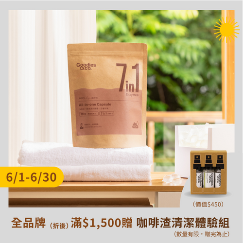 超淨力除臭洗衣膠囊（60入／袋）_日暮玫瑰
