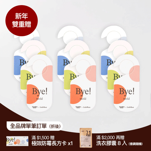 【90日⁺極效】防霉抑菌香氛吊卡_檸檬紅茶_3包組（共9片）