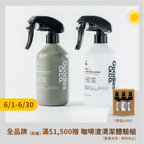 織物除臭抗菌噴霧_香調任選x2