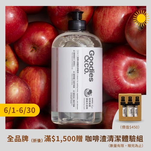 蔬果碗盤濃縮洗碗精（附壓頭）【 1 入 】