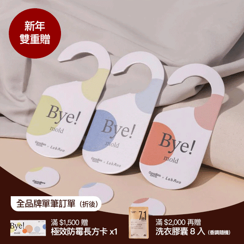 【90日⁺極效】防霉抑菌香氛吊卡_檸檬紅茶_單包組（共3片）