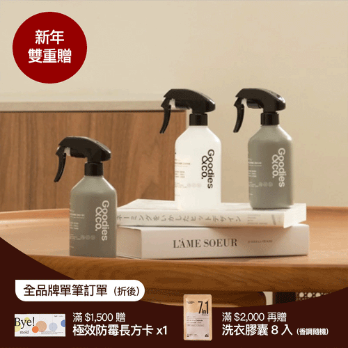 【有備無患三入組】織物除臭抗菌噴霧_香調任選x3