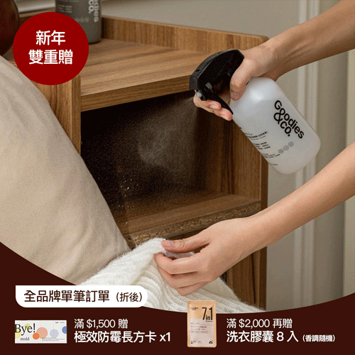 織物除臭抗菌噴霧［自然無香］