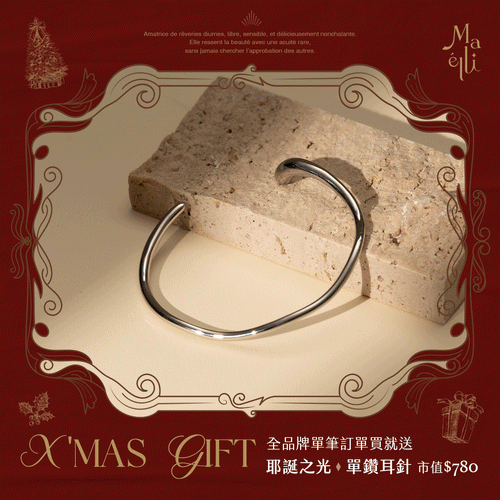 【下單贈單鑽耳針】第戎之弧 • 可調式曲線手環 #金#銀│Ms.瑪艾黎