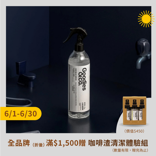 【 去去水漬走 】水系解咒師！水垢環保清潔劑 500ml
