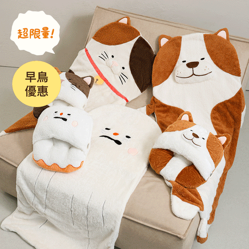 【早鳥超限量】Mood Mood 療癒繭型連身毯／午睡毯／冷氣毯／沙發馬鈴薯必備神器