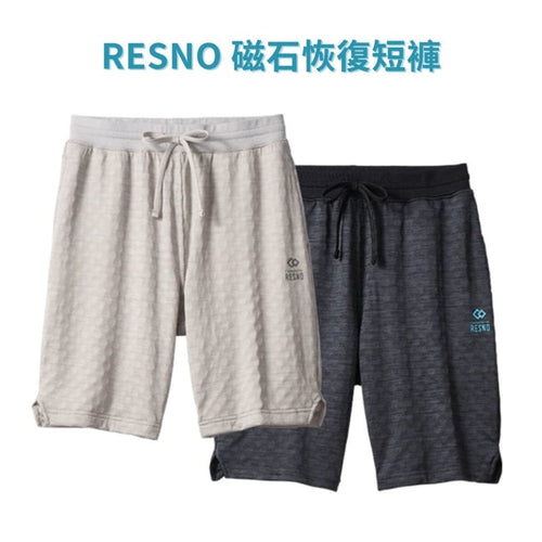 RESNO 磁石恢復短褲(升級版)