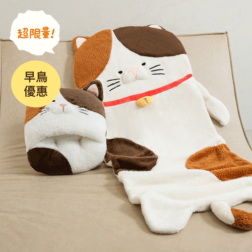 【1+1療癒加倍組】Mood Mood 繭型連身毯x1＋多功能繭型枕x1