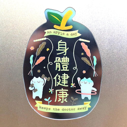 好運幸運符鏡面貼【身體健康】