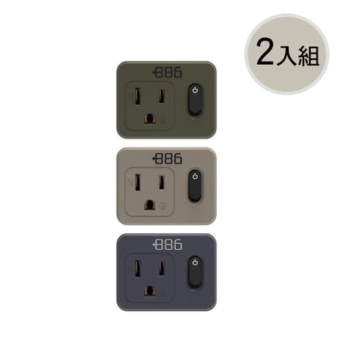 2入組 1開1壁插/防雷擊 V2