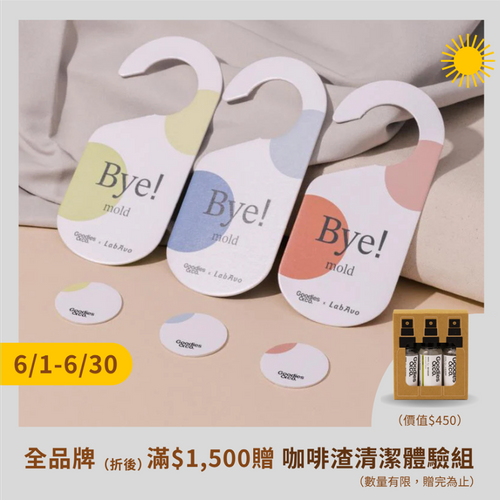 【90日⁺極效】防霉抑菌香氛吊卡_檸檬紅茶_單包組（共3片）