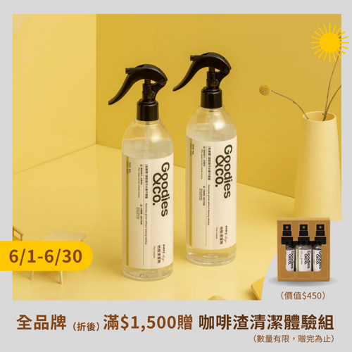 【 細菌三步殺 】免稀釋！地板環保清潔劑 500ml （2入組）