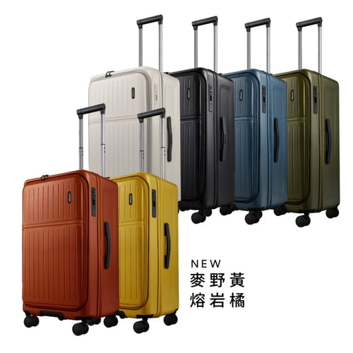 24吋 | 立可開煞車旅箱 前開式行李箱