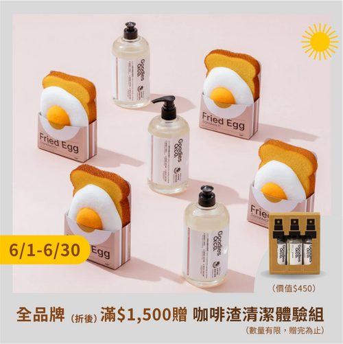 蔬果碗盤濃縮洗碗精*3（送 荷包蛋吐司清潔海綿組*1）