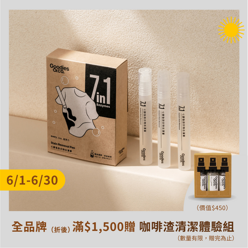七酵急救衣物去漬筆 1盒（3支/盒）