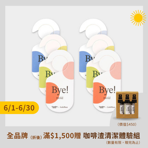【90日⁺極效】防霉抑菌香氛吊卡_檸檬紅茶_2包組（共6片）