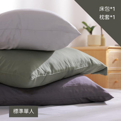 33°C 抱抱系列｜柔暖床包組-標準單人