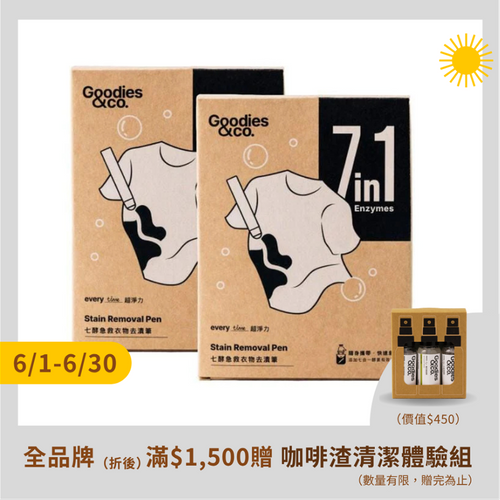 雙入組｜七酵急救衣物去漬筆 2盒（3支/盒）