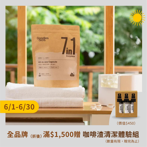 超淨力除臭洗衣膠囊（60入／袋）_拂日檀木