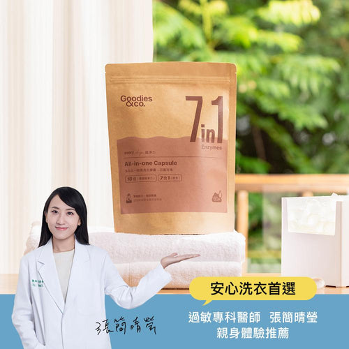 【預購】【預購】超淨力除臭洗衣膠囊（60入／袋）_日暮玫瑰