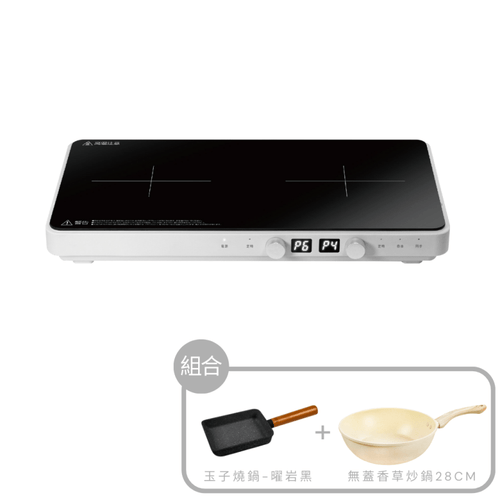 日本免安裝雙口IH電磁爐-香草炒鍋(無蓋)28cm+玉子燒鍋