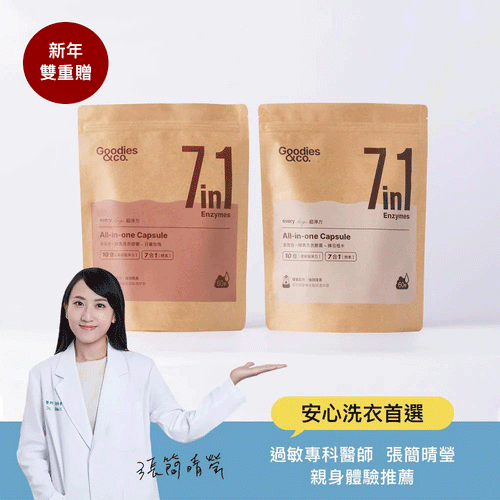 【任選雙入組】超淨力除臭洗衣膠囊_香調任選x2（共120顆）