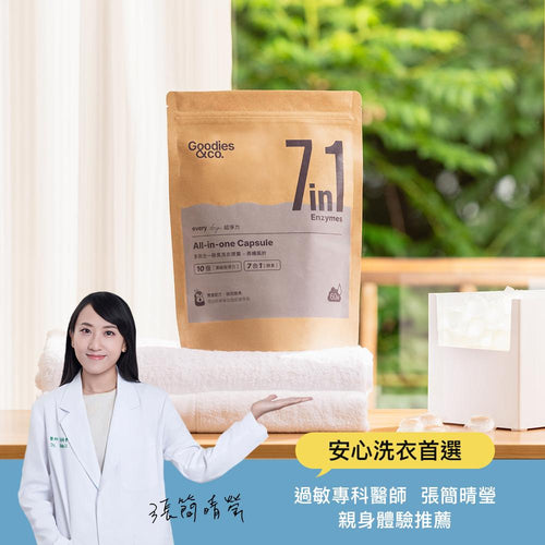 【預購】超淨力除臭洗衣膠囊（60入／袋）_晨曦風鈴