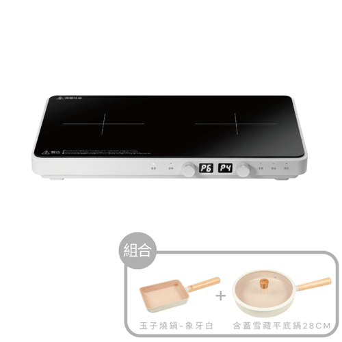 日本免安裝雙口IH電磁爐-雪藏平底鍋(含蓋) 28CM+玉子燒鍋