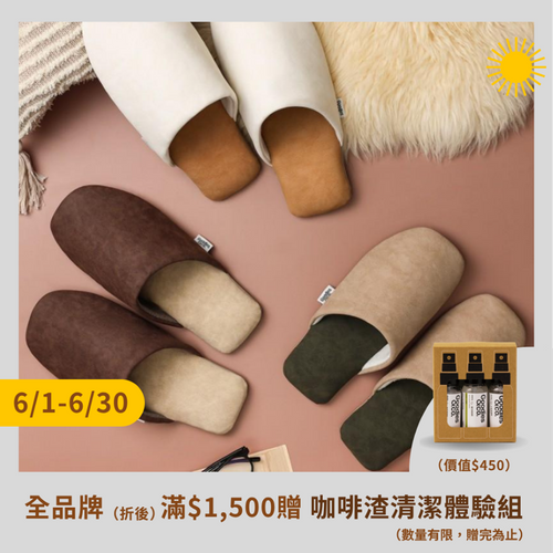 厚底釋壓皮革室內拖鞋｜可水洗｜3色可選