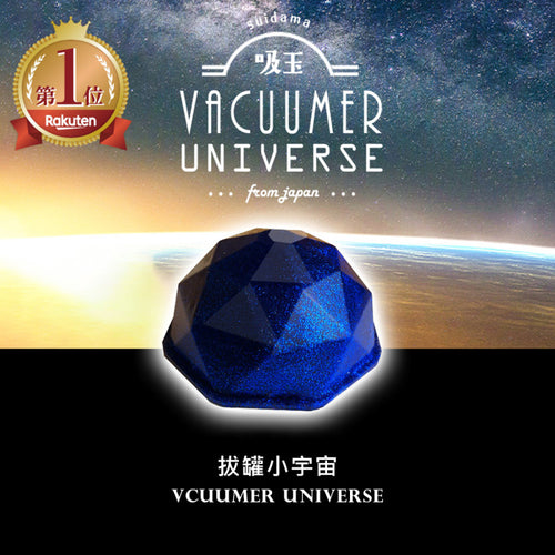 拔罐小宇宙(多色)