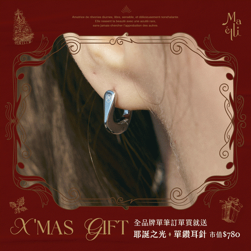 【下單贈單鑽耳針】卡昂輪廓 • 馬蹄造型耳環  #金#銀│Ms.瑪艾黎