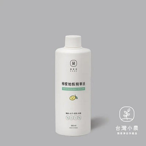 檸檬地板精華液