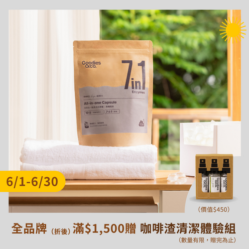 超淨力除臭洗衣膠囊（60入／袋）_晨曦風鈴