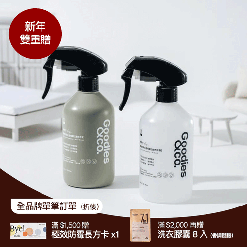 織物除臭抗菌噴霧_香調任選x2