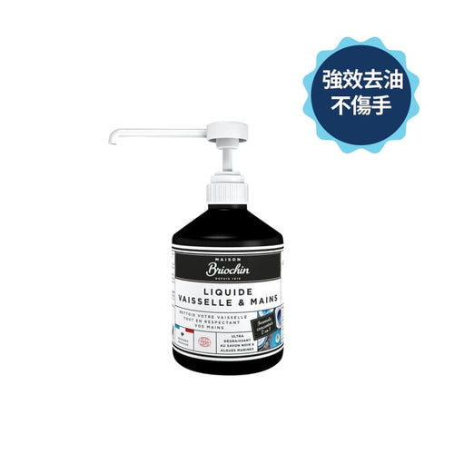 Briochin碧歐馨護手洗碗精三入組
