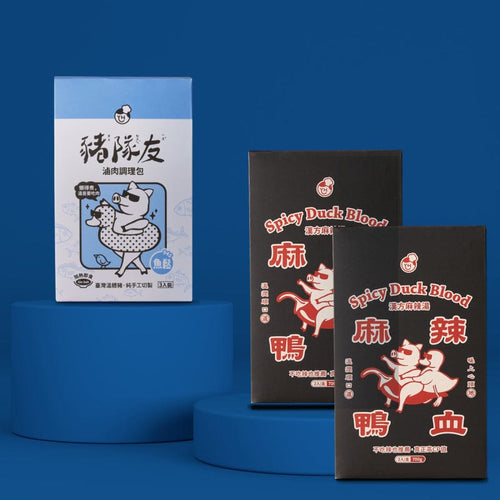 你鴨!鬆開我的手│【945魚鬆】豬隊友滷肉+麻辣鴨血│-共3盒