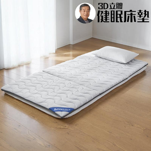 3D立體健眠床墊(OB-001S)【緯來日本獨家販售】