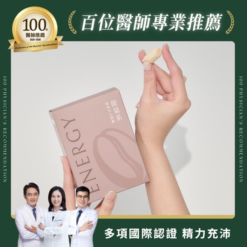 【精力充沛】能量系夾心膠囊 Snack│咖啡拿鐵(效期2026.04)