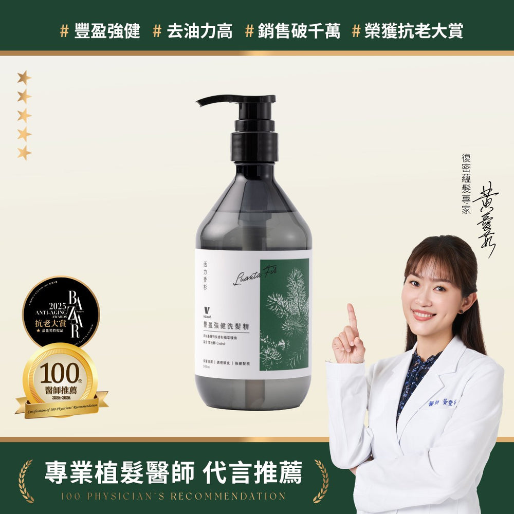 【雪松醇】豐盈強健洗髮精 500ml 單入