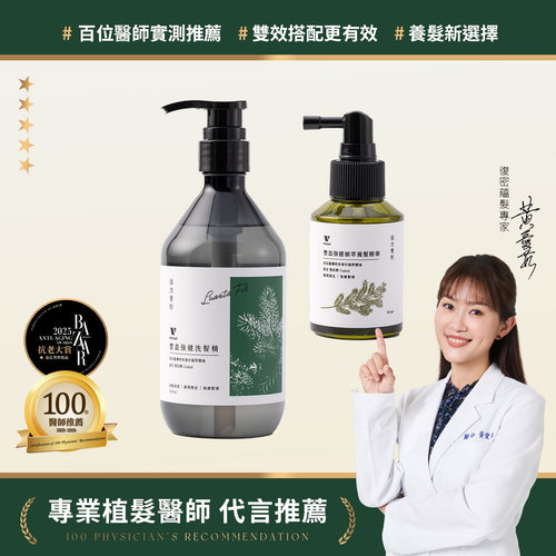 【雪松醇養髮 1+1 奇蹟組】豐盈強健洗髮精 500ml + 豐盈強健植萃養髮精華 50ml