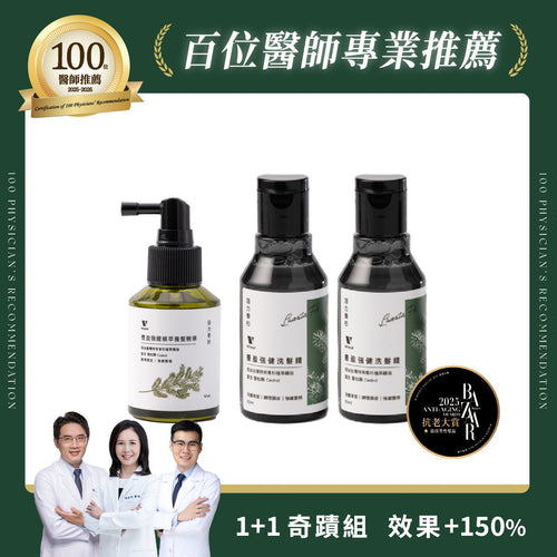 【蓬鬆養髮首選】雪松醇蓬鬆養髮精華 50ml + 雪松醇豐盈強健洗髮精 100ml x2