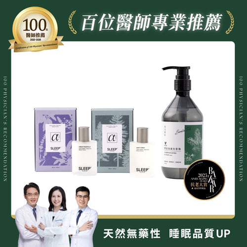 【養髮哄睡組】雪松醇豐盈強健洗髮精500ml + 雪松醇睡眠噴霧綜合2入