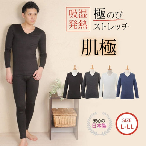 肌極保暖衣V領(三色) L