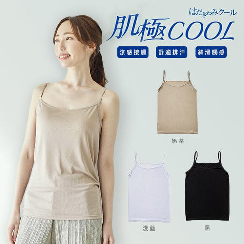 肌極Cool吊帶背心(三色) M、L