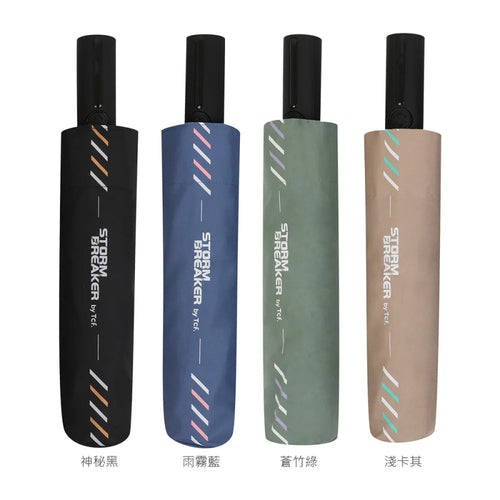 STORM BREAKER 無畏探索 抗風 衝鋒傘 雙倍玻纖