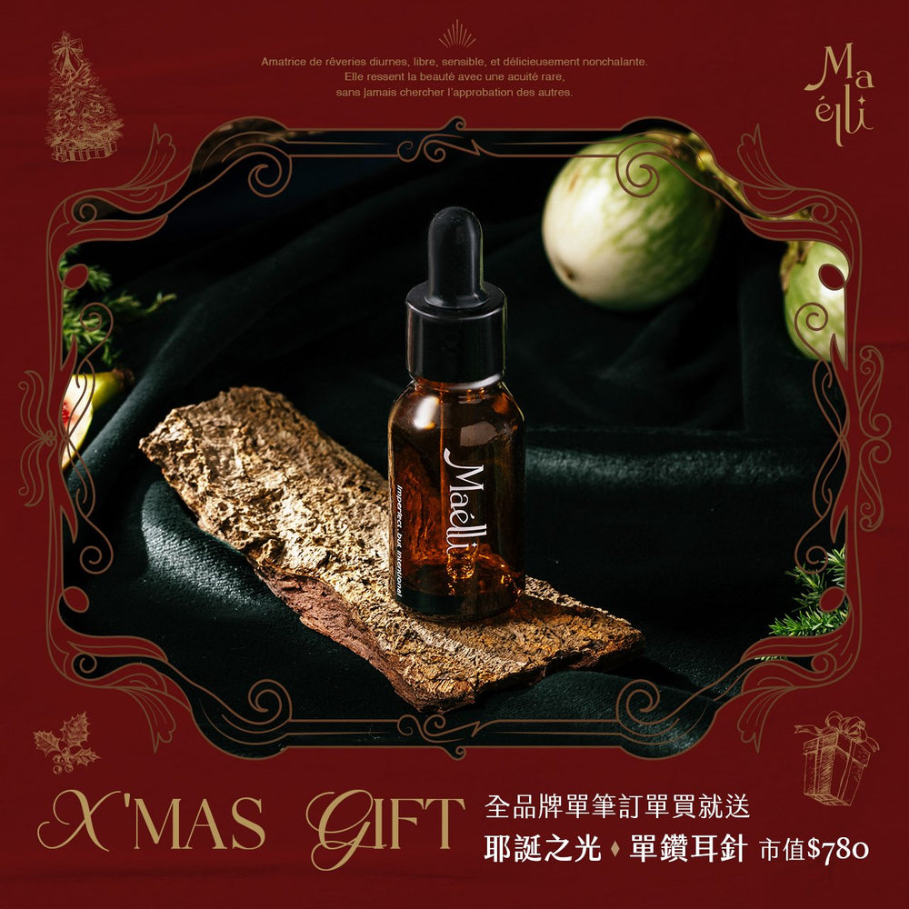 【下單贈單鑽耳針】【木質果香調】黑曜契印・防護頻率香氛精油│Ms.瑪艾黎